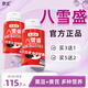 京丈 八雪盛 京丈官方旗艦店営白白含自水果片ukhn素素 八雪盛1瓶裝
