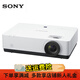 【二手9成新】索尼投影儀VPL-EX241 辦公高清投影機(jī)（標(biāo)清3200流明 3800流明白天直投 3800流明 EX310（新款）