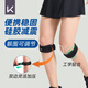 Keep髕骨帶運(yùn)動(dòng)髕骨護(hù)膝帶膝蓋關(guān)節(jié)護(hù)具疼滑膜炎關(guān)節(jié)痛護(hù)套羽毛球