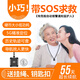 聚車寶老人定位器追蹤器癡呆老年防丟手環(huán)gps定位儀微型防走失訂位神器 5G小巧版+走失報警+SOS緊急求救