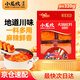小龍坎 火鍋底料調(diào)味品 新型顆粒一料多用 門店同款重慶四川特產(chǎn)320g