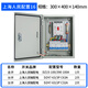 GERK三相四線成套配電箱220V家用電箱工程380V強電箱電閘開關(guān)箱充電樁 上海人民配置16