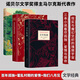 百年孤獨、霍亂時(shí)期的愛(ài)情作者加西亞馬爾克斯作品 百年孤獨+霍亂時(shí)期的愛(ài)情+我們八月見(jiàn)
