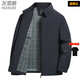 灰雪鵝高端旗艦品質(zhì)春秋季新款翻領(lǐng)拉鏈夾克外套純色男士商務(wù)休閑寬松裝 藏青色 M 170 （100-120）斤