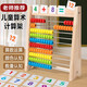 計(jì)算架幼兒園小學(xué)生數(shù)學(xué)算數(shù)棒兒童珠算架算盤加減法算術(shù)教具早教 老師-多功能算數(shù)早教