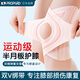 PROPARD半月板護(hù)膝關(guān)節(jié)固定膝蓋髕骨帶損傷滑膜炎關(guān)節(jié)痛運動男女士專用