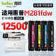 得印202a硒鼓適用惠普m281fdw硒鼓 HP Colour LaserJet Pro M281fdw彩色激光多功能一體機硒鼓 四色套裝