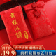 佳妍前程似錦紅包布藝 萬元升學(xué)中高考獎勵鼓勵紅包