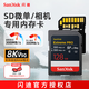閃迪（SanDisk） SD卡V90二代 UHS-II存儲卡 讀取高達300MB高速相機內存卡 128G+多合一卡盒