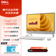 戴爾Dell 27 EC27250 一體機(jī)電腦家用辦公網(wǎng)課學(xué)習(xí)前臺(tái)收銀臺(tái)式電腦 大屏窄邊框護(hù)眼全套 i7-1355U 32G 1TB固態(tài) 定制 27英寸