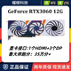 七彩虹RTX3060 3060Ti 3070 99新 兩年保 3A 3D Ai電競游戲光追游戲顯卡 七彩虹RTX3060 12G Ultra W OC
