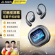 智國者【觸屏控制丨頂配新款】藍牙耳機掛耳式無(wú)線(xiàn)耳機非骨傳導開(kāi)放式不入耳降噪運動(dòng)超長(cháng)續航柏林音質(zhì)