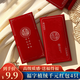 佳妍福字植絨紅包 升學(xué)中高考鼓勵紅包喬遷開(kāi)業(yè)祝壽年會(huì )利是封4只