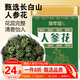 修年堂 人參花100g/罐 長(zhǎng)白山人參花茶 新貨大花蕾泡水泡茶特產(chǎn)節(jié)日禮品