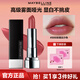 美寶蓮（MAYBELLINE）口紅黑魔方啞光小黑管絕色持久絲絨唇膏保濕滋潤(rùn)不易掉色唇釉 888玫瑰豆沙【熱賣】