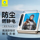 BLUEO藍猩適用華為PuraX手機膜 purax鋼化膜防靜電高清高透防摔抗指紋保護貼膜