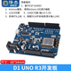 澤杰 UNO R3開發(fā)板兼容arduino MEGA2560主板ATmega328P單片機nano D1 UNO R3開發(fā)板