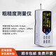 TR200便攜式表面粗糙度儀高精度粗糙度測量?jì)x手持光潔度檢測器 TR200(曲面和平面塑料款）