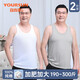宜而爽大碼無(wú)袖100%純棉打底背心男士透氣加肥汗衫內衣送爸爸父親節禮物