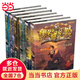 當(dāng)當(dāng)正版童書 墨多多謎境冒險(xiǎn)陽(yáng)光版全套25冊(cè)不可思議的事件薄/怪物大師全套 雷歐幻像作品 查理里十世 文學(xué)冒險(xiǎn)課外閱讀書籍墨多多迷境冒險(xiǎn)【7-12歲】 套裝6冊(cè)（11-14+20-21）