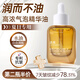 透真氣泡精華油水光臉面部屏障修復抗皺緊致提亮淡化紋以油養(yǎng)膚角鯊烷