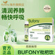 Bufonybufony枇杷 貝芙尼枇杷 貝芙尼桉葉 麥盧卡蜂蜜飲 2+1周期裝