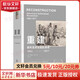 重建 美利堅未完成的革命 1863-1877 圖書(shū)