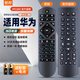 智邦適用華為高清視頻會議終端遙控器板VPC600 VPC620 TE30 TE40 TE50發(fā)升級款