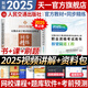 【2025新上市】公路水運(yùn)檢測(cè)師教材2025年試驗(yàn)檢測(cè)師教材習(xí)題精練章節(jié)歷年真題模擬試卷高頻考點(diǎn)公路水運(yùn)工程試驗(yàn)檢測(cè)考試用書(shū)2025公共基礎(chǔ)道路工程交通橋隧水運(yùn)材料結(jié)構(gòu)與地基助理試驗(yàn)檢測(cè)員適用 橋梁隧