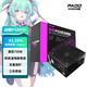 半島鐵盒（PADO）戰(zhàn)戟PSR850 額定700W 黑色 臺(tái)式主機(jī)電源（主動(dòng)式PFC/智能溫控/12CM風(fēng)扇/支持背線）