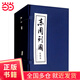 【當當正版包郵】三國演義連環(huán)畫(huà)+水滸傳+紅樓夢(mèng)+西游記 四大名著(zhù)連環(huán)畫(huà)小人書(shū)全套函裝藍皮書(shū)紅皮書(shū)傳統文化經(jīng)典懷舊歷史典故 中小學(xué)生課外閱讀漫畫(huà)故事繪本正版書(shū)籍 東周列國 連環(huán)畫(huà) 1-30 藍皮書(shū)