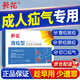 葵花疝氣貼專(zhuān)用的藥腹股溝疝氣膏中老年人疝氣貼消除肚臍突出疝腫脹痛 特效疝氣貼 腹股溝疝氣貼【一盒裝】