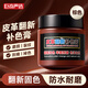 巨奇域王皮革修復(fù)液皮衣補色膏皮具皮包沙發(fā)上色翻新補傷膏棕色50ml