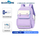 Back care書包小學(xué)生護(hù)脊減負(fù)雙肩背包高顏值大容量書包公主紫/B25-162B