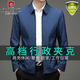 皮爾卡丹高檔翻領(lǐng)行政夾克男春夏季新款商務(wù)休閑百搭寬松中老年外套男上衣 湖藍色 M /170（建議110-130斤）
