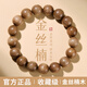胖東來正宗100%金絲楠木手串文玩檀香手鏈七夕情人節(jié)禮物送女友 金絲楠木手串-8mm