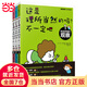當(dāng)當(dāng)這是理所當(dāng)然的嗎？不一定吧（套裝3冊）