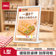 得力deliL型148*210桌牌展示牌展示架臺簽臺卡臺牌A4廣告價(jià)目表牌價(jià)格標價(jià)立牌 酒水牌菜單TF301