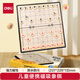 得力（deli）磁石中國(guó)象棋套裝折疊棋盤兒童益智桌游娛樂開學(xué)禮物