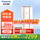 松下（Panasonic）壁掛式新風系統(tǒng)新風機 雙向流電加熱家用除霧霾過濾PM2.5空氣凈化換風機 FV-RZ06W1【小戶型適配】