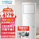 美博（MBO）空調(diào)圓柱方柜機(jī)大2匹3三5p冷暖變頻 定頻定速立柜式 家用客廳 商用廣角送風(fēng)節(jié)能靜音新能效 純銅管 大3匹 一級能效 冷暖變頻【一帆風(fēng)順】
