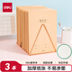 得力(deli)牛皮紙數學(xué)本筆記本子縫線(xiàn)學(xué)生軟抄本作業(yè)本16K40張28行3本裝F1640-3