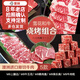 本來(lái)樣子澳洲進(jìn)口和牛牛排M9雪花牛肉烤肉片套餐 戶(hù)外燒烤火鍋食材 秋游 燒烤套餐1000g（4-5人）
