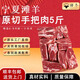 歸冬 寧夏灘羊 散養(yǎng)羔羊肉手把肉凈重5斤 新鮮手抓羊肉生鮮手把羊肉 【推薦】灘羊手把肉凈重5斤