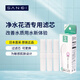SANEI三榮 凈水花灑專用替換濾芯 PM7163-3BS 3個(gè)裝