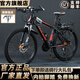 捷特耐斯山地自行車成人男女變速車 學(xué)生上學(xué)青少年上班代步車 BL-旗艦減震版【輻條輪】黑紅色 26寸 21速