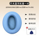 簡津適用EDIFIER漫步者W820NB/花再Free/Free Pro耳機套耳罩降噪保護套雙金標原裝耳套皮套頭梁配件 【月光藍耳機套一對】自帶卡扣，贈送拆機片