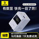 倍思【智能數(shù)顯】氮化鎵65W充電器快充多口3C+U智能數(shù)顯充電器智能控溫蘋果華為榮耀手機平板筆記本 【數(shù)顯65W氮化鎵多口充電器】白色