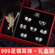 古耐一周999足銀耳釘2025款耳環(huán)耳飾發(fā)夾禮盒七夕情人節(jié)禮物女生高級