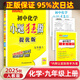 2025秋初中小題狂做提優(yōu)版巔峰版九年級上冊下冊數(shù)學(xué)語文英語物理化學(xué)人教蘇科譯林滬教版初三教材全解基礎(chǔ)題練習(xí)冊作業(yè)本教輔書試卷資料恩波教育 【25秋上冊】提優(yōu)版 化學(xué) 人教版